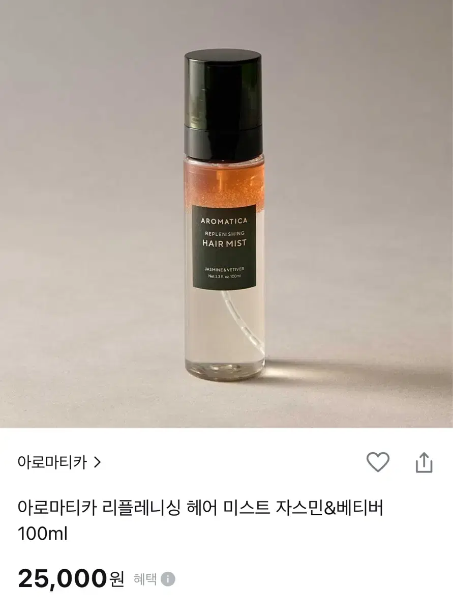 새상품 아로마티카 리플레니싱 헤어 미스트 자스민앤 베티버 100ml